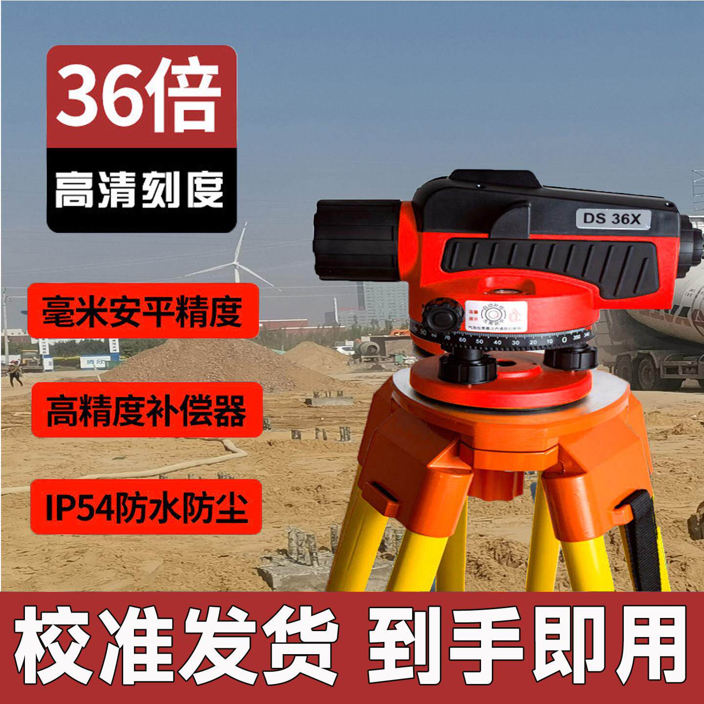 水准仪高精度工程测量用平水仪全套自动安平找平室外标高超水平仪