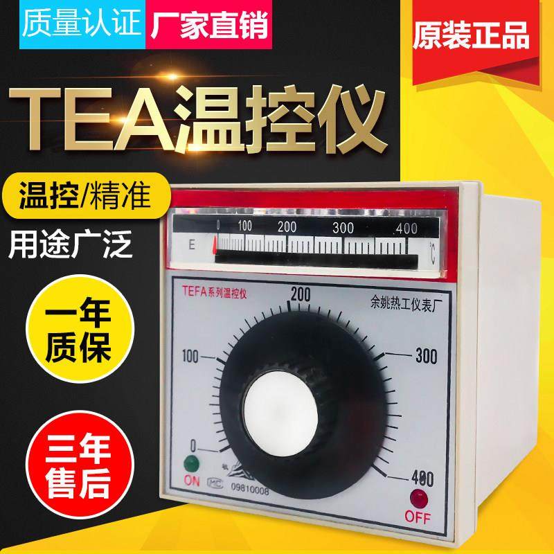 余姚热工温控仪TEA2001 E0-300 400度烘箱烤箱温控表电饼铛温控仪