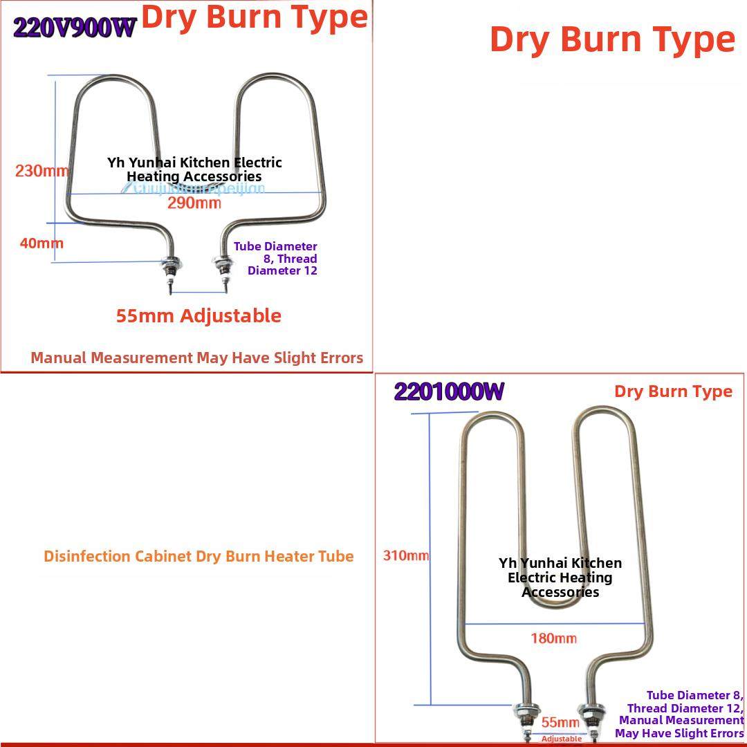 消毒柜烘烤箱干烧型电热管加热烘干220V不锈钢发热管加热配件,五金/工具,电热管,淘宝优惠券,粉丝福利购,淘宝优惠卷