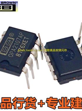 OPA2107AP直插AU贴片双运放 超1612 LM4562NA TL082 072MJG OP275