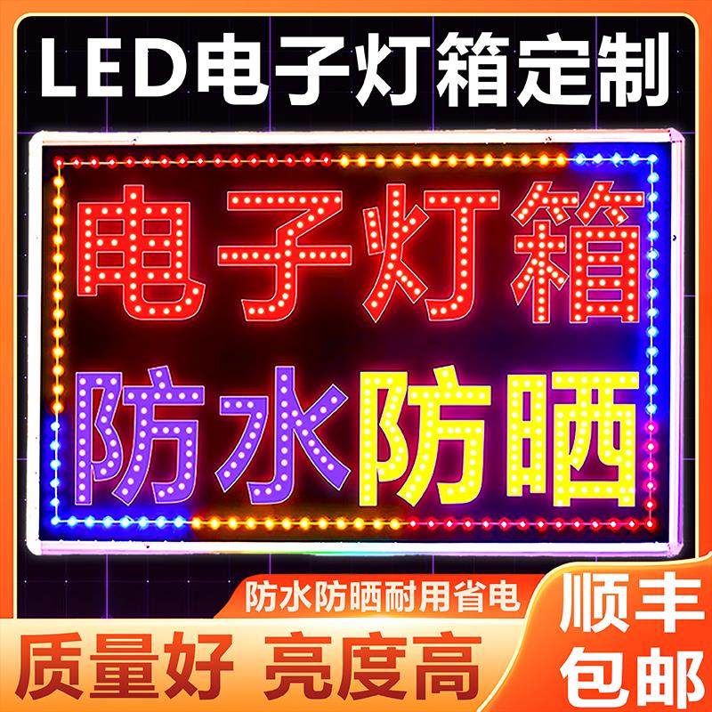 led电子灯箱广告牌定制做户外门头挂墙式落地双面发光字招牌灯箱