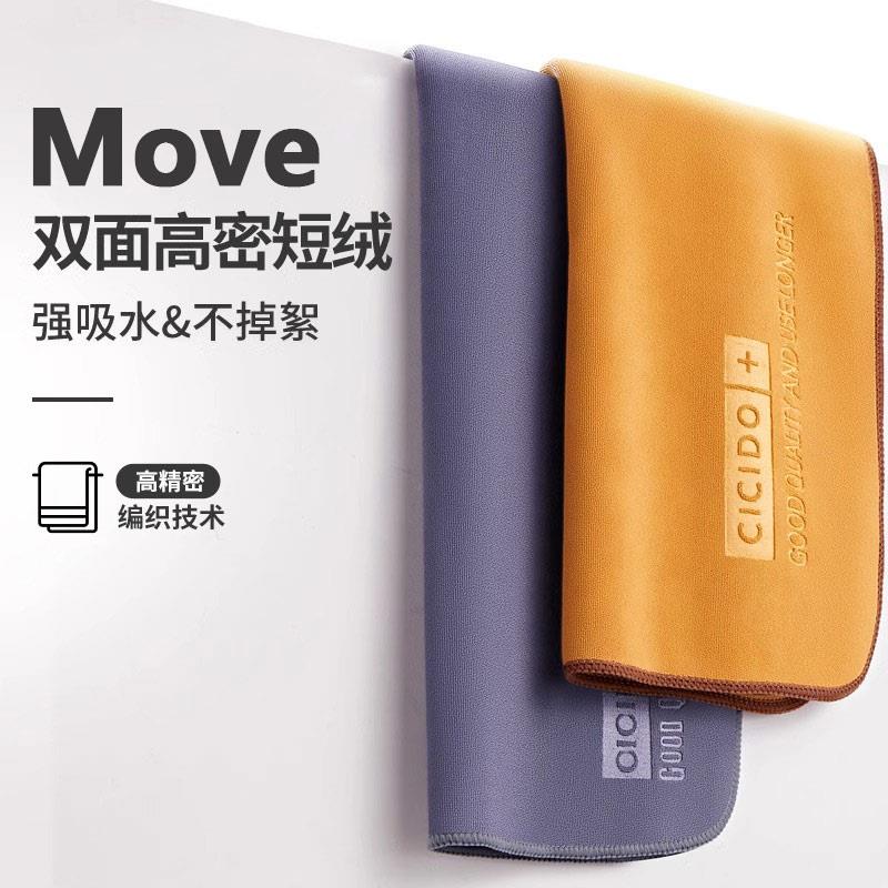 Move汽车专用高级洗车毛巾车载玻璃内饰彷麂皮抹布吸水擦车专用布
