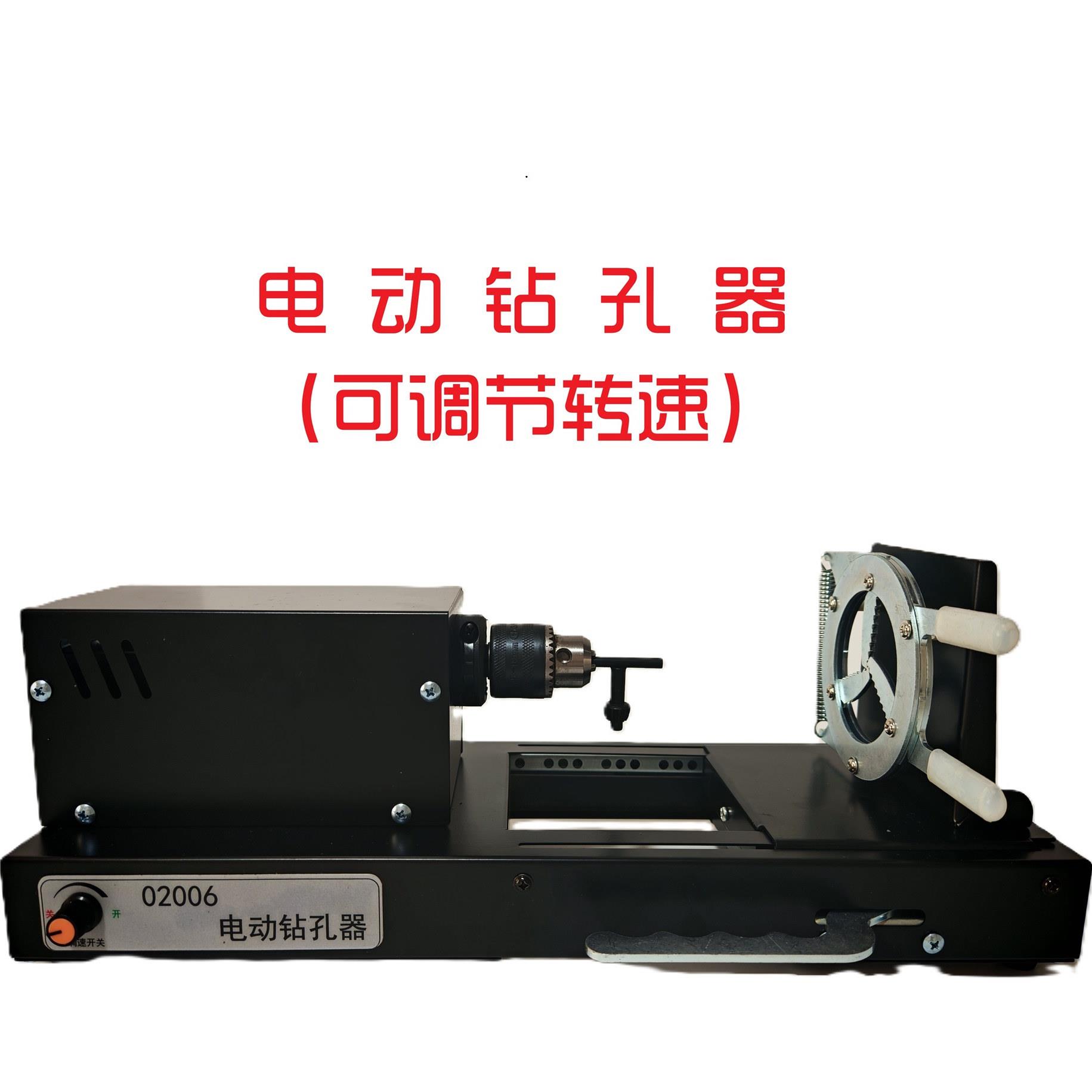 电动打孔器橡胶塞打孔器电动钻孔器打孔机电钻教学仪器