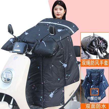 电动摩托车挡风被冬季加绒加厚防水防寒小型电瓶电车秋冬天防风罩