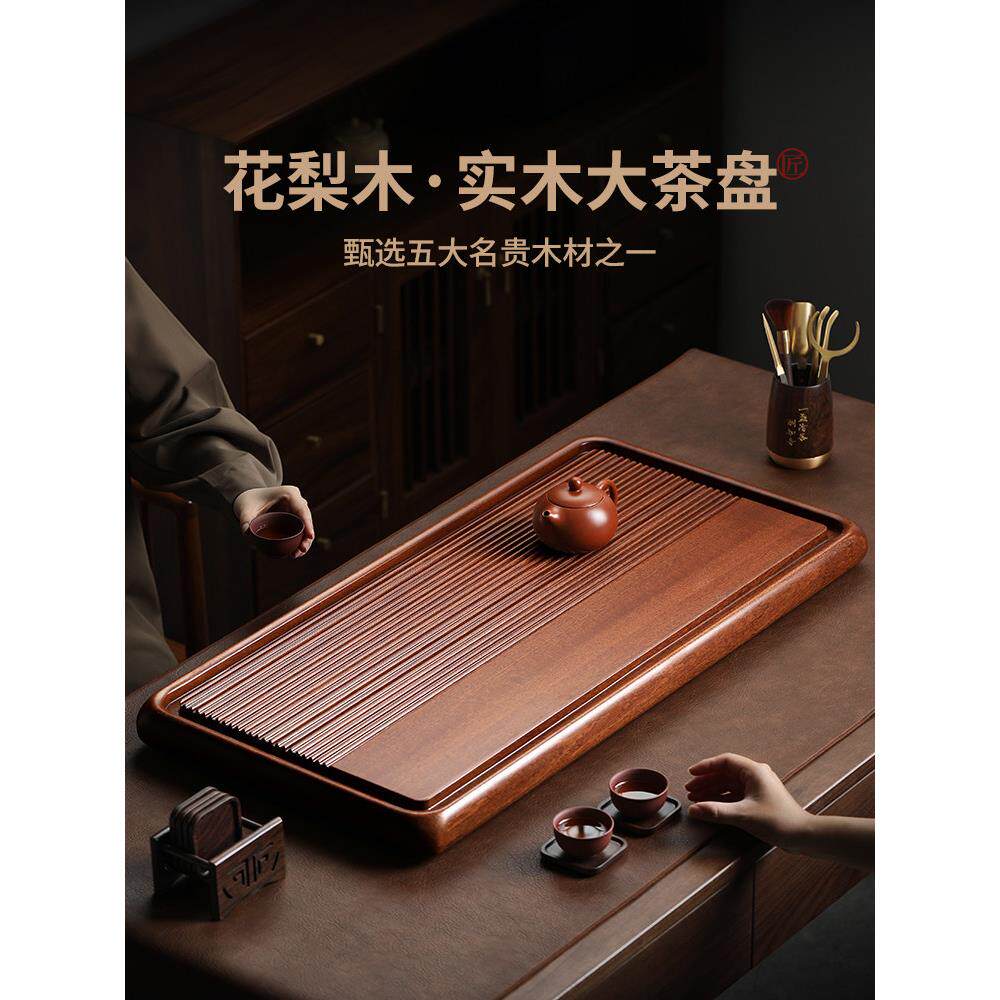 红木纯实木茶盘整体原木矩形客厅家用胶木高档茶盘茶具