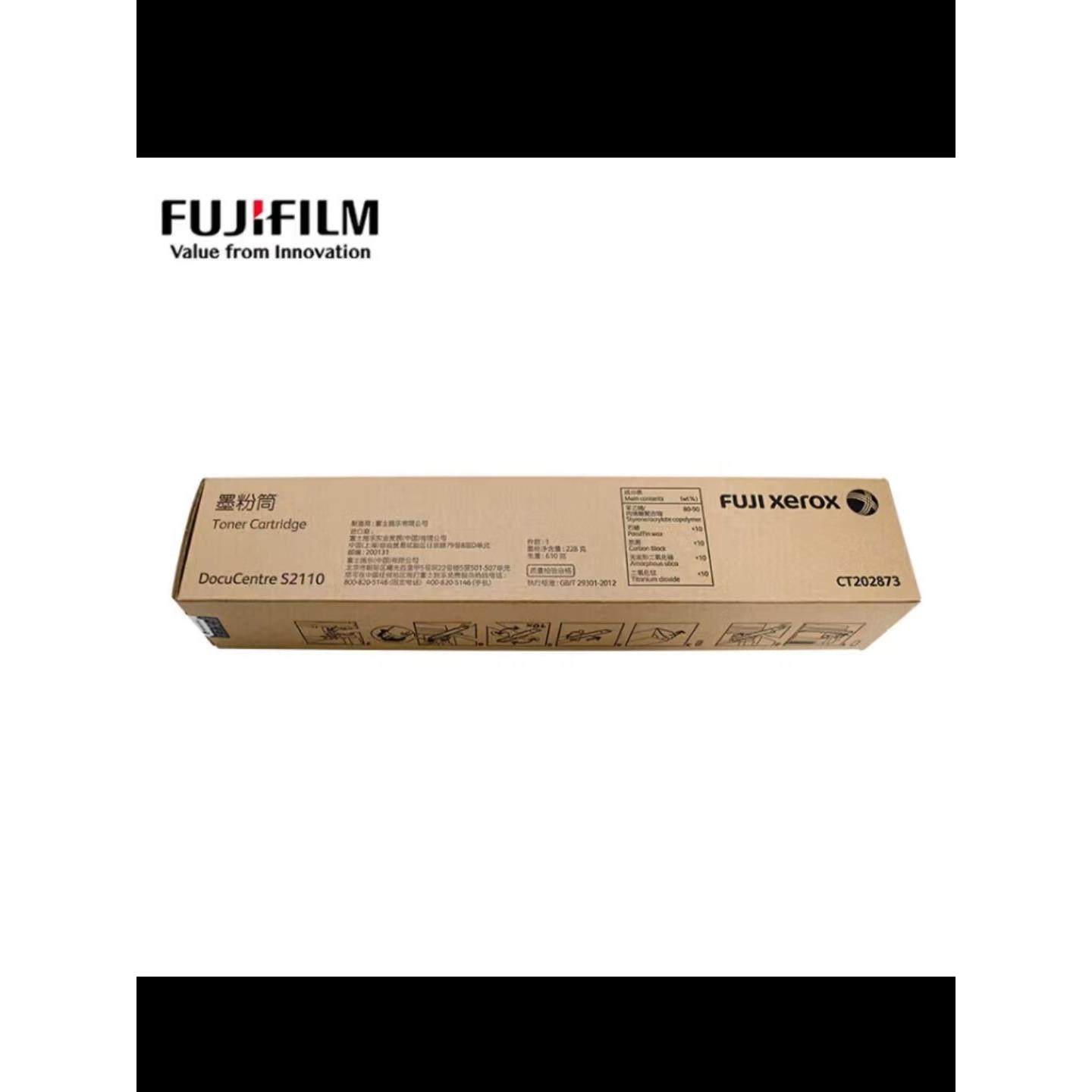 原装富士施乐S2011大容量碳粉2110粉盒1810粉2520墨粉2350 2150