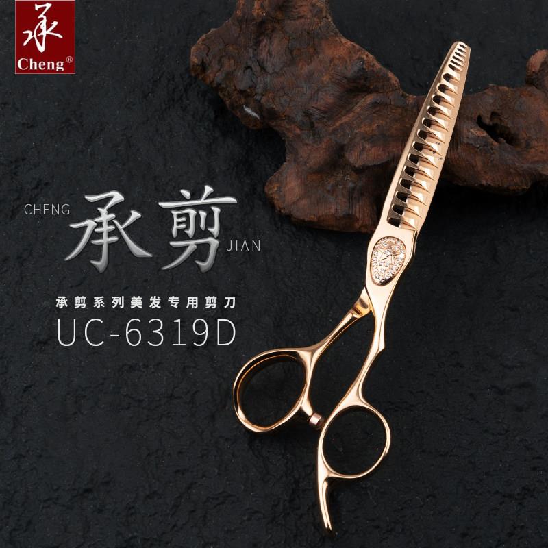 承剪美发剪刀发型师专用AAD牙剪金色正品理发鱼骨剪高端专业高级图片