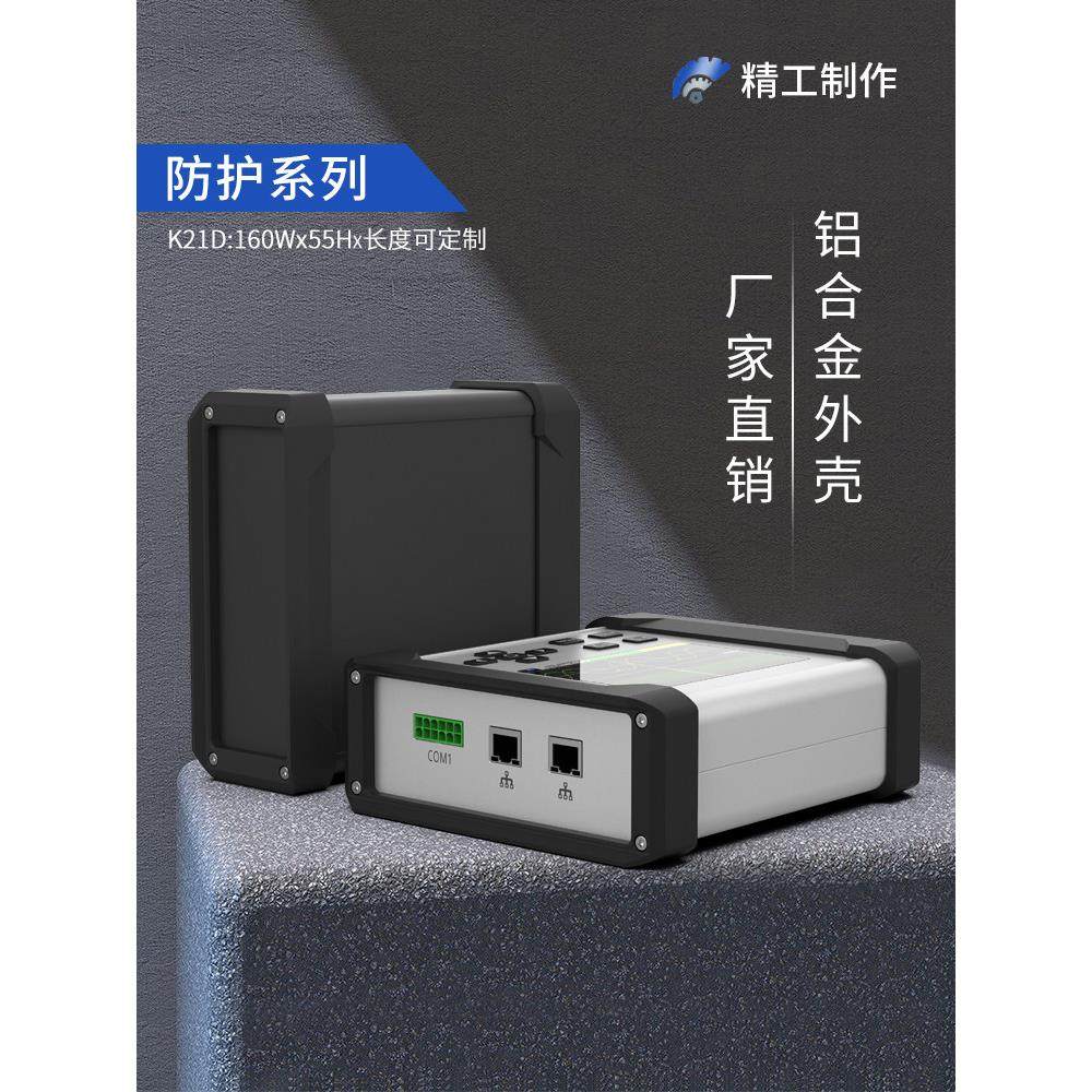 铝合金壳体红外线传感器铝型材盒子工控实验设备铝外壳DIY160*55D