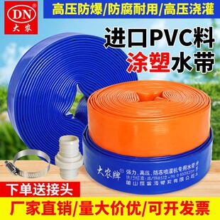 农用涂塑水带高压防爆防冻耐磨水管园林灌溉软管园林浇地泥浆带