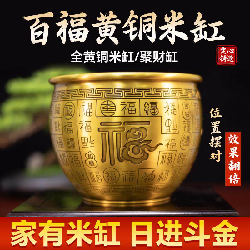 黄铜米缸纯铜百福缸八方来财聚宝盆家用铜摆饰家居客厅办公室聚财