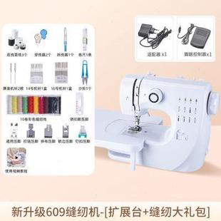 缝纫机家用小型全自动裁缝机便携电动多功能迷你缝衣服机锁边神器