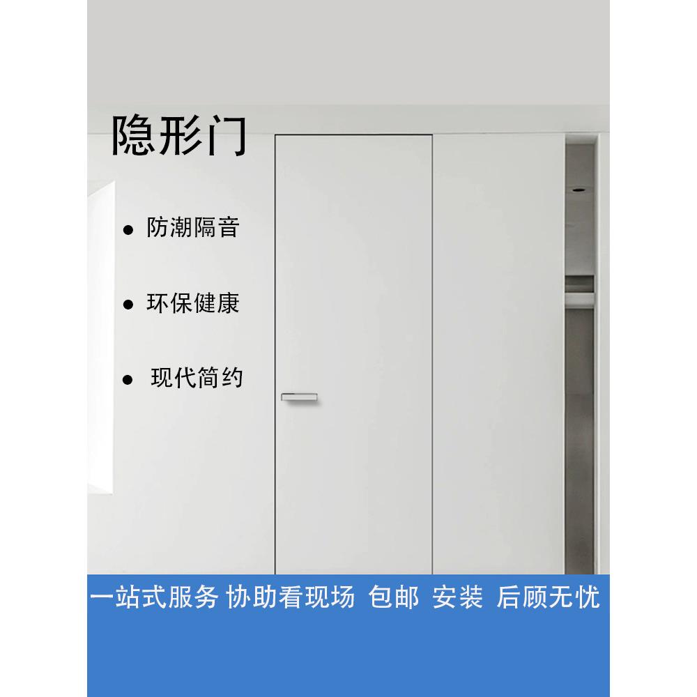 隐形门极简铝木门生态实木门极窄边卧室门暗门套装门隔音门房间门图片