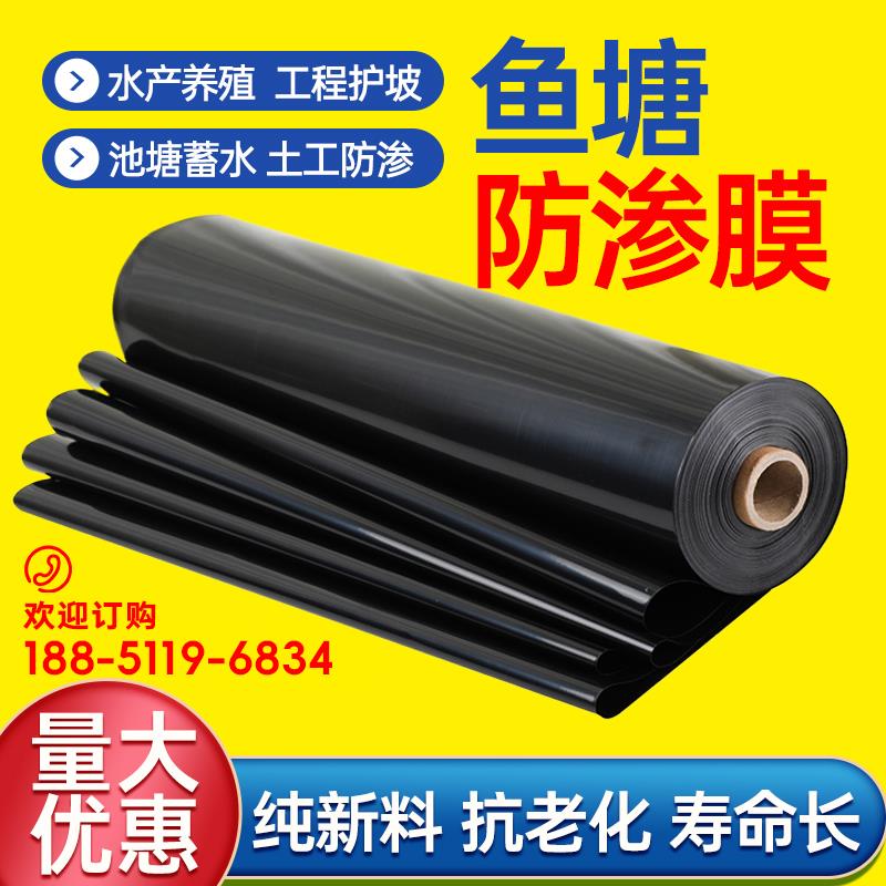 鱼塘防渗膜hdpe土工防水布农用覆合塑料薄膜鱼池专用黑色地膜加厚