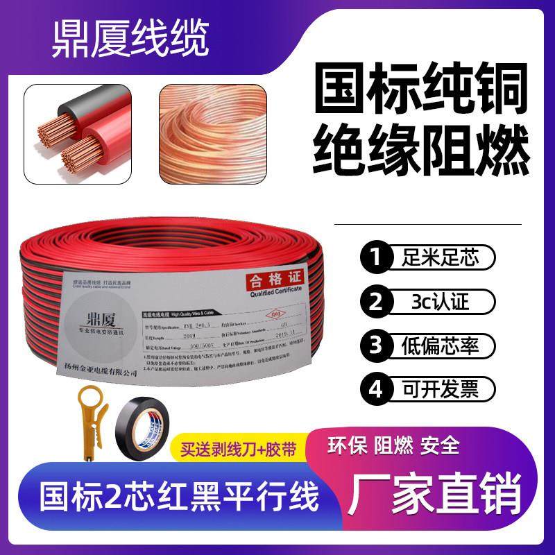 国标纯铜RVB2芯0.3 0.5 1.5平方软电线 线LED电源线 线红黑线 线,电子/电工,护套线,淘宝优惠券,粉丝福利购,淘宝优惠卷