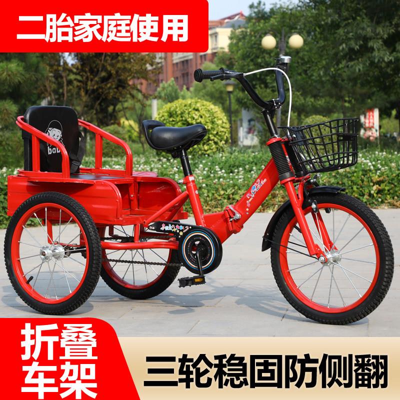 儿童三轮车脚踏车带铁斗2-12岁双人座折叠自行车充气轮胎胎宝宝童