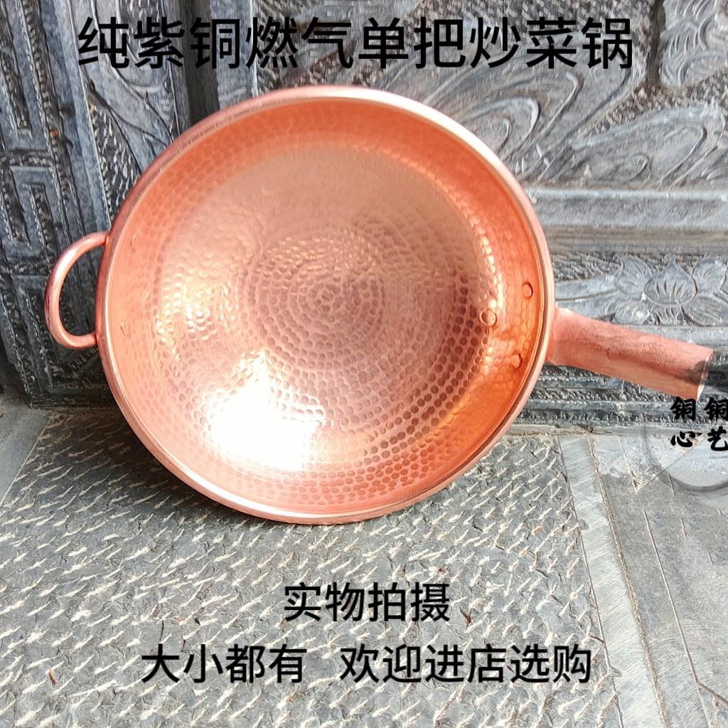 火瓢牛肉云南手工铜锅加厚炒锅家用火锅紫铜纯铜炒锅汤锅单把