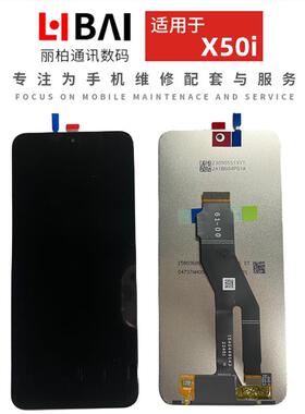 瀚圳屏幕适用于 荣耀X50i屏幕总成 荣耀X60 X8A 触摸显示液晶屏