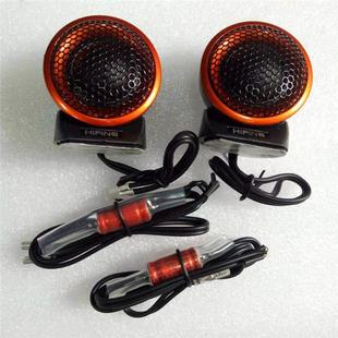 车载扬声器高音仔HIFINE 汽车音响高音喇叭