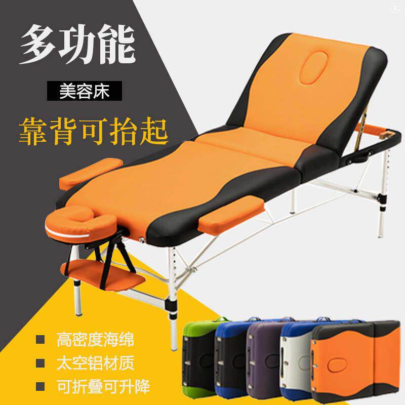 多功能原始点折叠按摩床家用火疗纹绣床推拿理疗美容床便携式手提