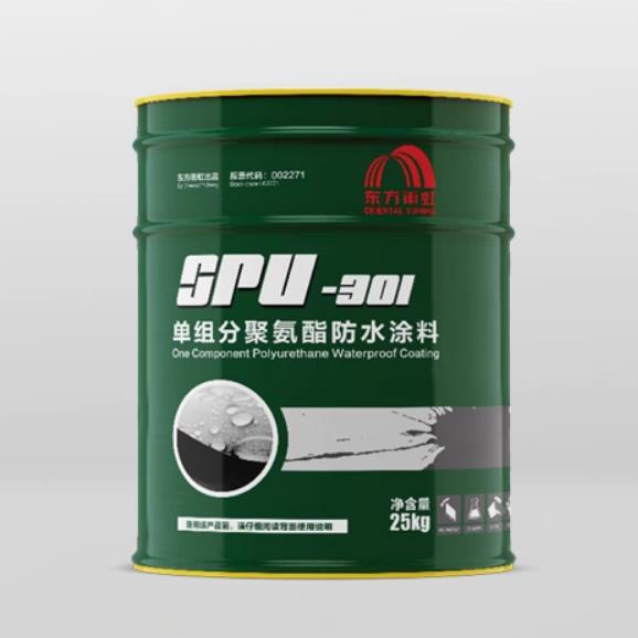 雨虹防水单组分聚氨酯SPU-301 涂料室外屋顶楼顶25KG东方雨虹防水