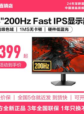 HKC显示器24英寸200HZ电竞电脑240屏幕G24H3S经典版G24H1猎鹰二代