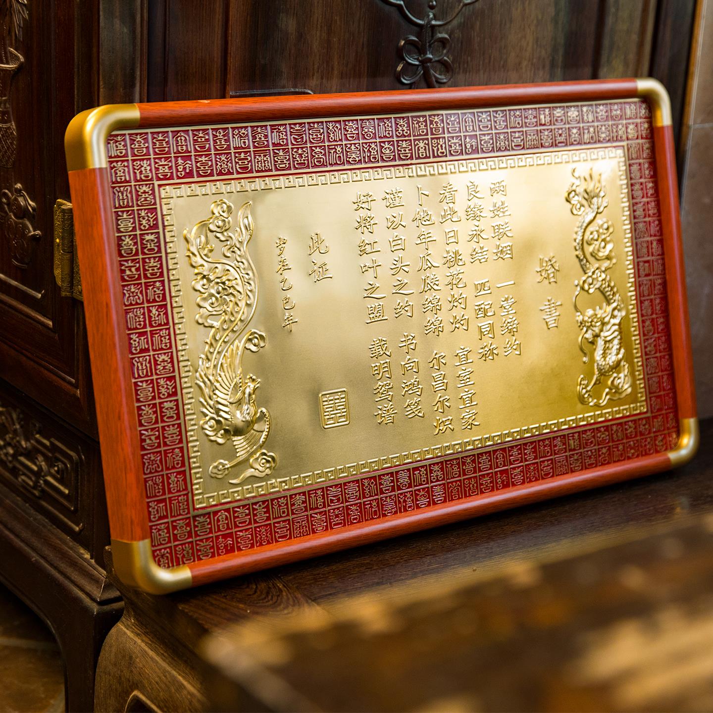 婚书铜制结婚订婚书纯手工铜板龙凤百喜聘书摆台银金婚新中式摆台