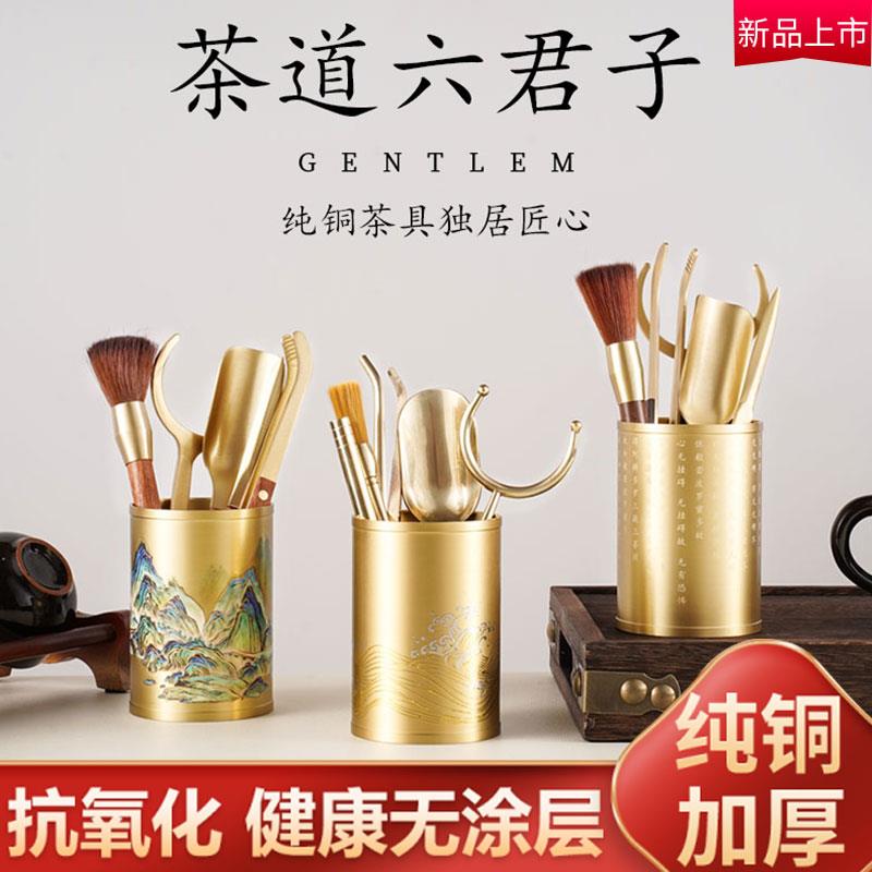 黄铜茶道六君子套装茶具配件高档泡茶铜制茶洗茶夹茶刀镊子6君子