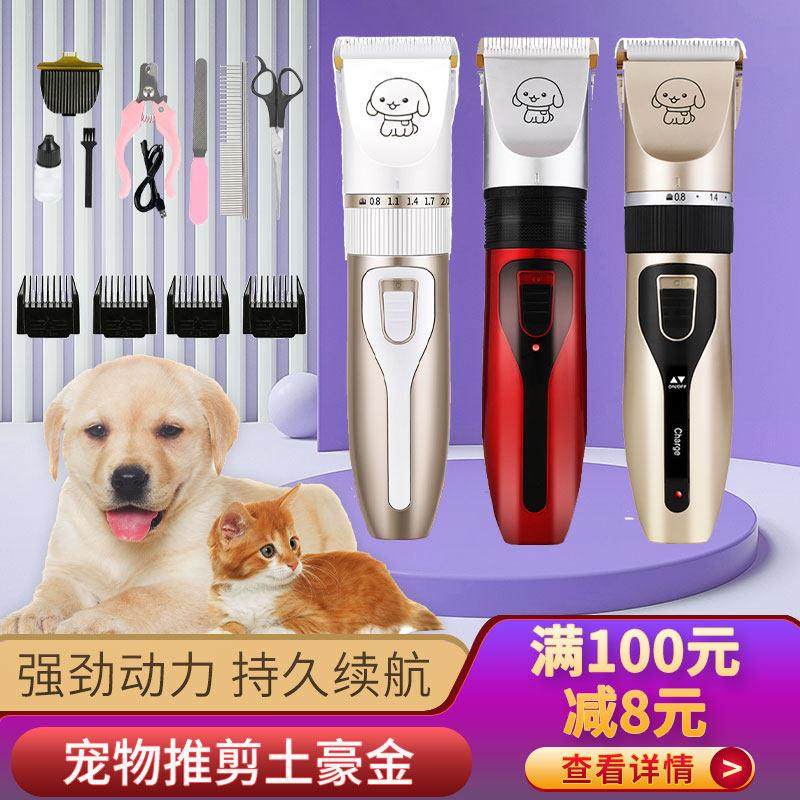 跨境宠物电推剪电动推子狗狗猫咪理发器狗剪毛理发剪 宠物 剃毛器