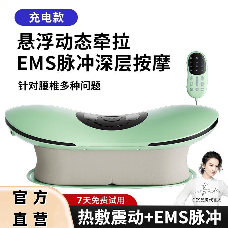 OES腰部按摩器舒缓腰椎曲度牵引脊椎腰疼脉冲按摩仪电动顶腰神器