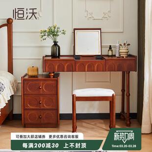 恒沃法式中古翻盖梳妆台斗柜一体卧室小户型台式二合一书桌化妆桌