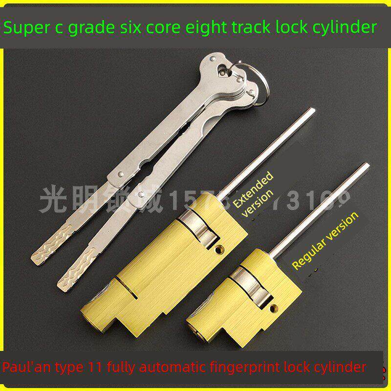 星月神春天防盗门保德安11型全自动指纹锁芯 加长版A380扁杆超C级