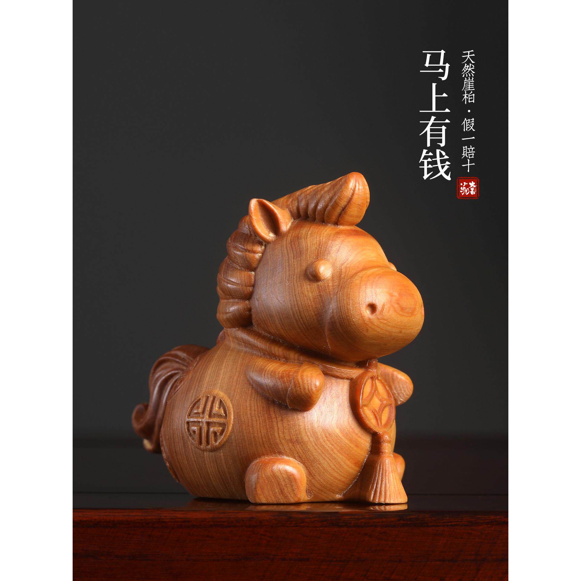 崖柏木马上有钱玄学招财摆件属马本命年把玩件工位情绪稳定手把件