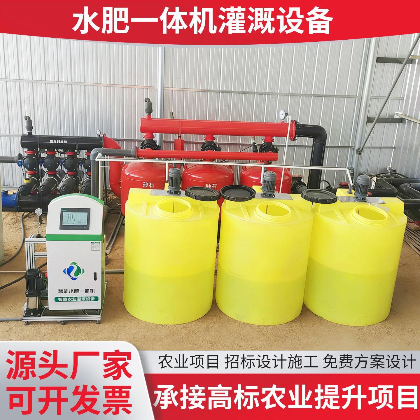水肥All智能灌溉设备全自动过滤滴灌设备大棚水肥一体化施肥器