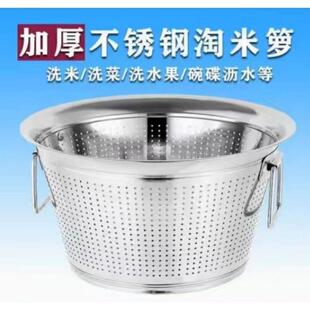 加深不锈钢漏盆淘米箩商用大号洗菜盆沥水篮厨房食堂大容量洗米筛