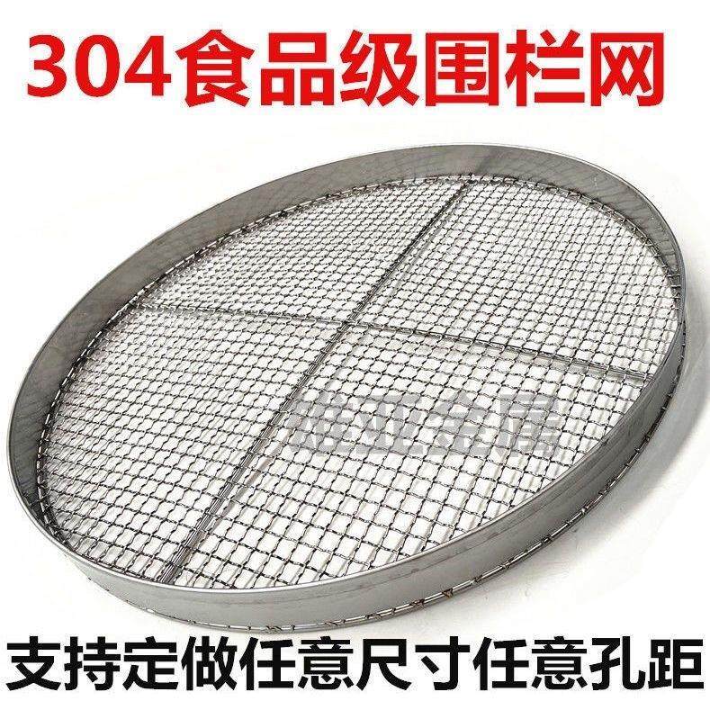 不锈钢304烧烤圆形烧烤网篦子商用烤肉熏肉网格加粗家用白钢,厨房/烹饪用具,烧烤网,淘宝优惠券,粉丝福利购,淘宝优惠卷