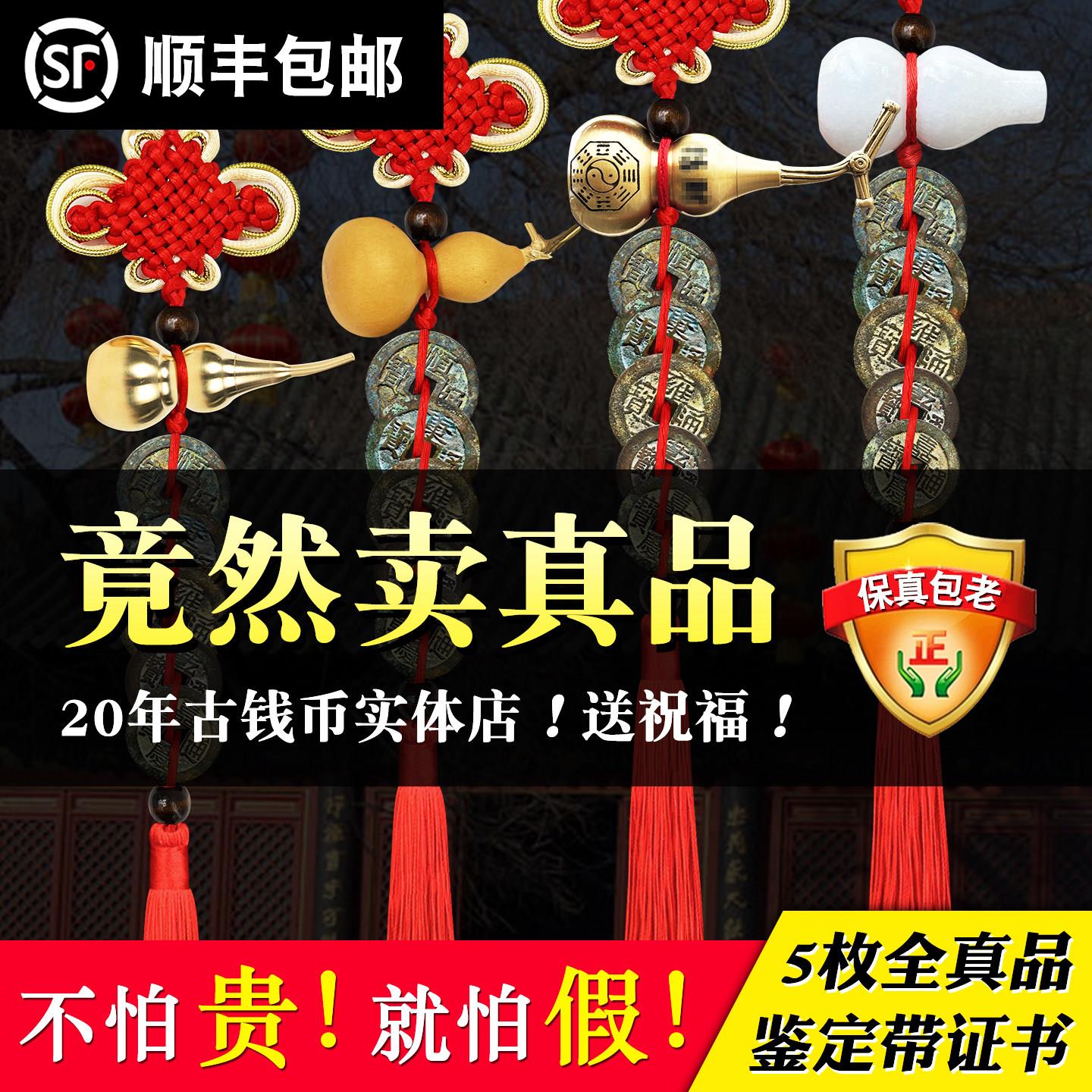 白玉葫芦五帝钱挂件真品正品入户门对门压门槛六帝天然纯铜钱古币