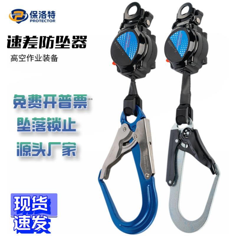 织带防坠落自锁高空作业单腰全身五点式安全带速差器轻便携动回收图片