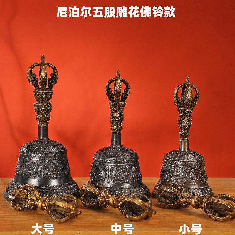 尼泊尔进口青铜手工金刚五股金刚铃杵纯铜铃铛法器回音长久优质款