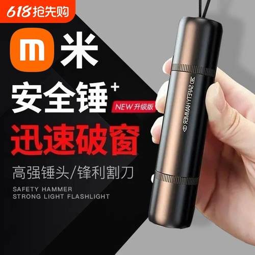 德国汽车破窗器安全锤神器带割刀车载逃生锤车用多功能一秒破窗器