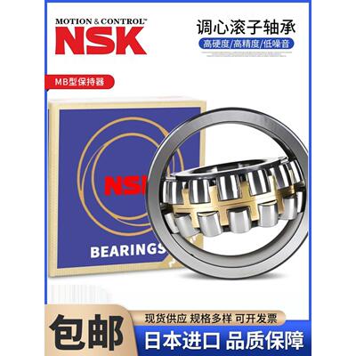 进口Nsk心混合滚动轴承22307 22308 22309 22310 22311 22312 223