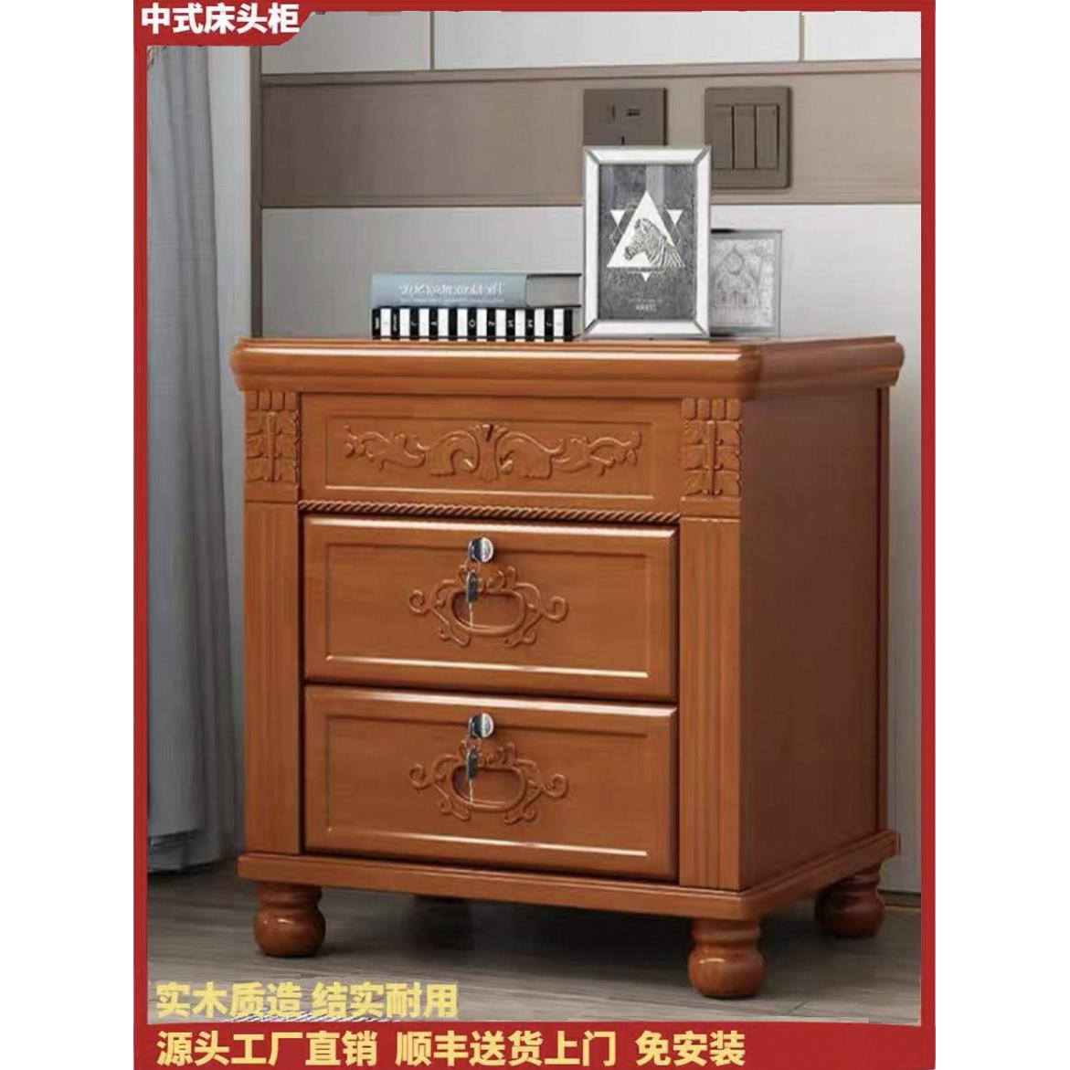 中式覆古雕花实木床头柜子带锁卧室家用整装床边收纳储物带锁柜