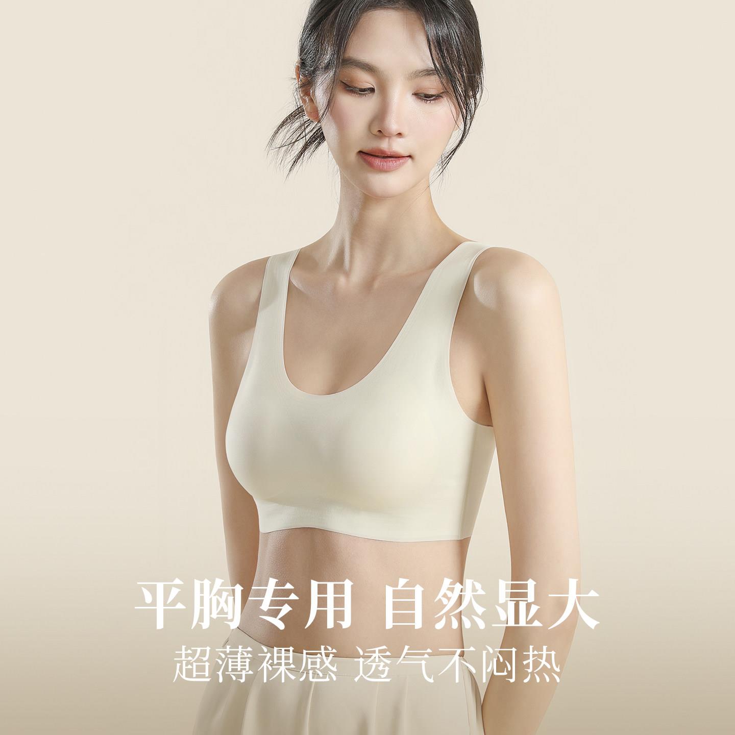 背心式文胸平胸专用加厚小胸显大美背无痕内衣2026新款聚拢胸罩