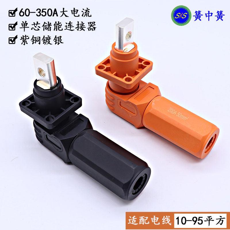 高压6mm储能连接器120A电池连接器接头电动汽车能源储能电缆插头