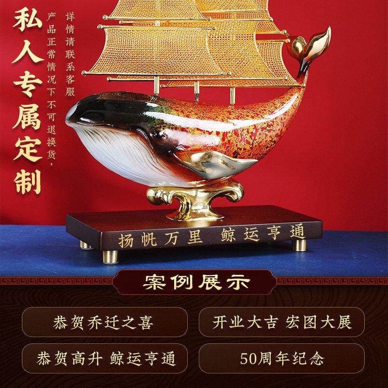 鲸帆逐浪一帆风顺帆船鲸鱼摆件励志客厅装饰乔迁新居礼品朋友
