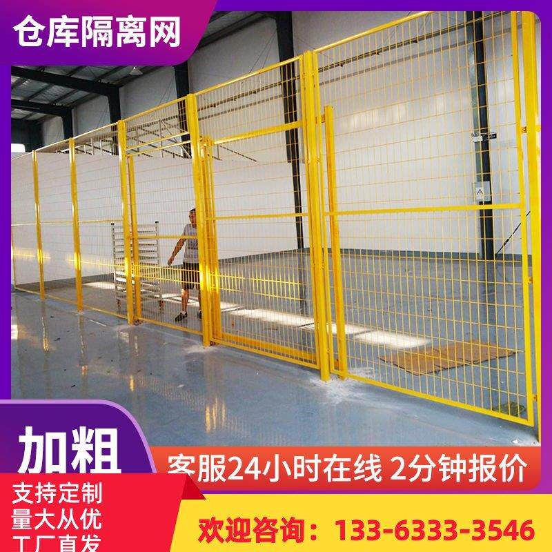 车间隔离网工厂设备防护网加厚可移动仓库隔断网围栏门仓库隔离网,五金/工具,护栏/隔离栏,淘宝优惠券,粉丝福利购,淘宝优惠卷