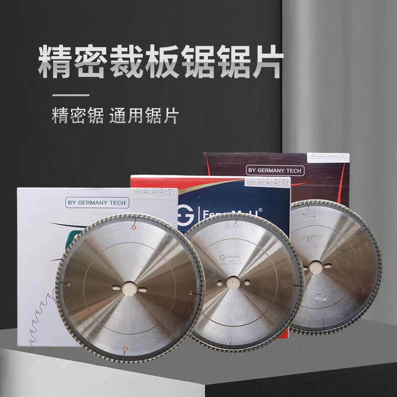 木工裁板锯锯片电锯片木头推台锯切割机角磨机金属切割片合金