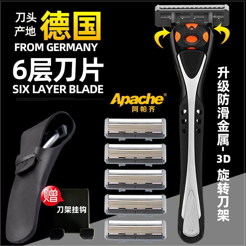 Apache/阿帕齐美国进口6层旋转3D男士手动剃须刀手动刮胡刀手动