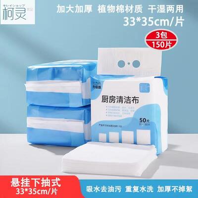 柯灵优品下抽厨房抹布干湿用懒人洗碗巾一次性加厚不织布擦地清洁