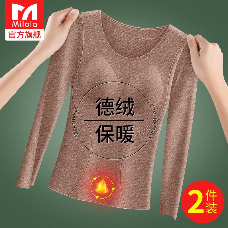 德绒发热衣女士上衣内搭秋衣加绒加厚打底衫带胸垫2024新款冬季