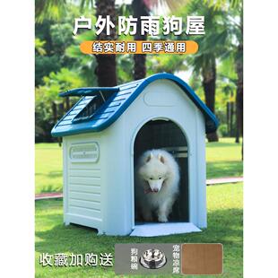 狗房子室外狗舍狗屋中大型犬狗窝夏季防雨户外流浪猫窝狗笼子别墅